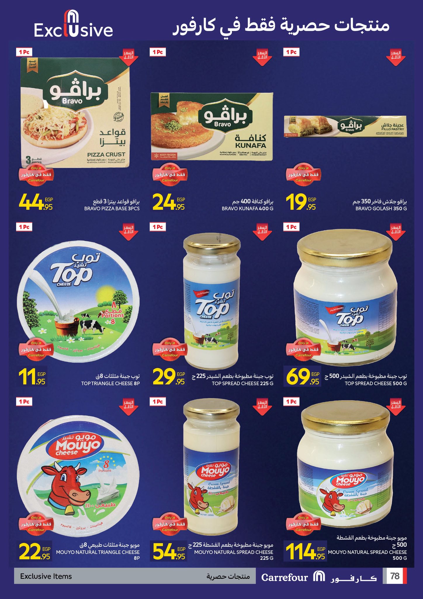 carrefour offers from 23nov to 5nov 2025 عروض كارفور من 23 نوفمبر حتى 5 نوفمبر 2025 صفحة رقم 75